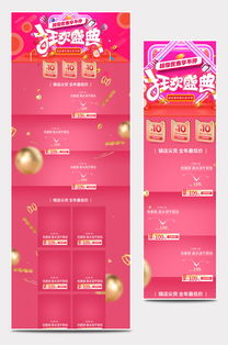 雙12大促 移動端日用百貨與個人商務(wù)服務(wù)全攻略